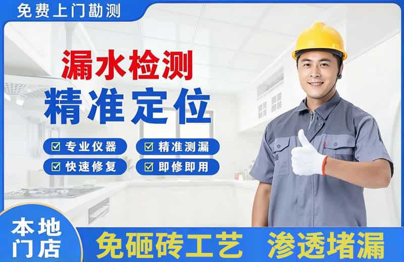 沙依巴克漏水检测精准定位